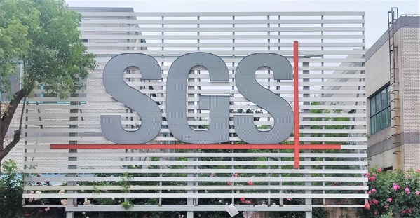 SGS消防科技常州燃燒實驗室正式營業