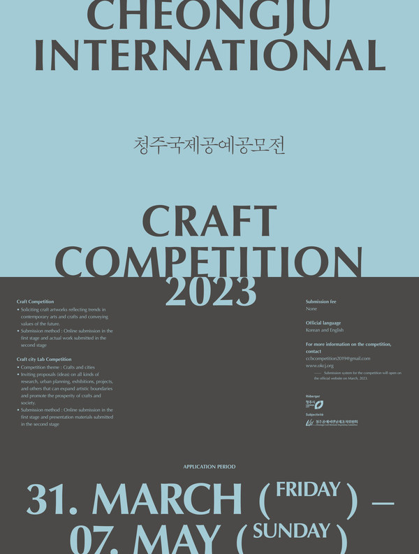 2023 Cheongju International Craft Competition outline published