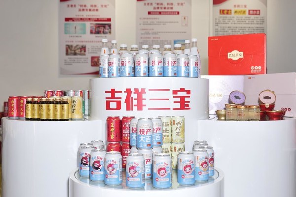 王老吉全国最大荔枝饮料生产基地在广东茂名投产 | 美通社