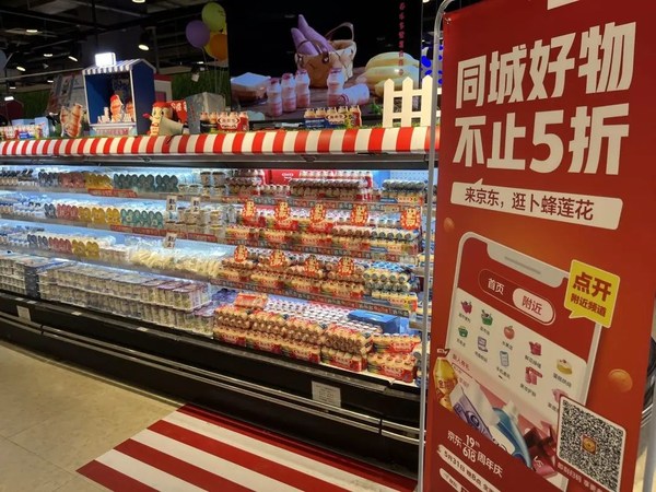 Offline retail stores participated in JD618 Grand Promotion