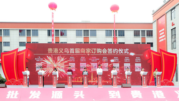 Acara peresmian kawasan industri baru yang berteknologi cerdas untuk produk berukuran kecil buatan Yiwu, berlangsung pada 28 Mei 2022 di Kota Guigang, Wilayah Otonom Guangxi Zhuang, Tiongkok Selatan (Foto oleh Chen Rongling)