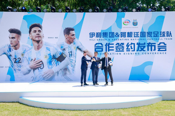 Yili Reaches Strategic Cooperation with Argentina National Football Team