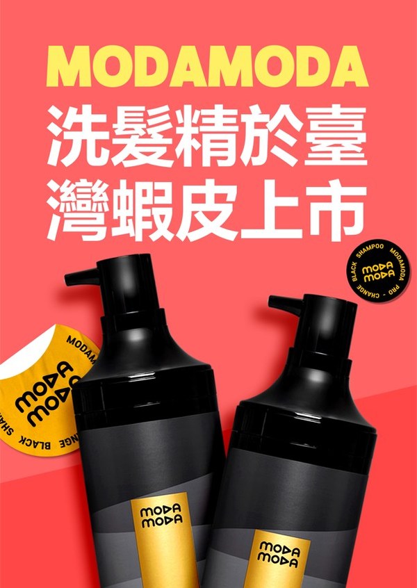 MODA MODA先於臺灣蝦皮上市，接著於臺灣線上及實體市場販售主打商品—MODA MODA黑色洗髮精。