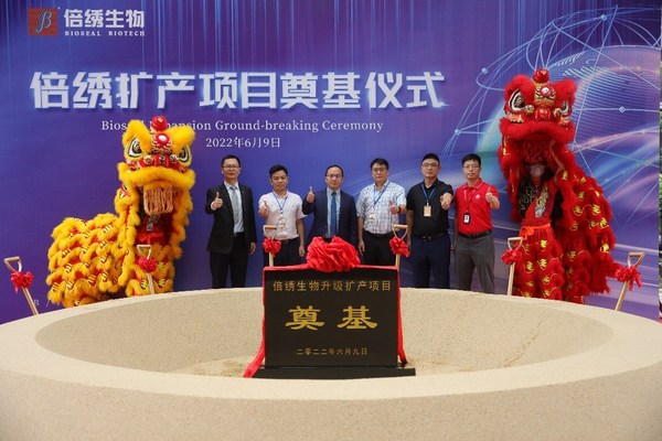 “倍绣升级扩产项目”奠基仪式在广州市高新技术产业开发区隆重举行