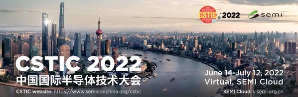 CSTIC2022！安集科技与国际半导体技术大咖再聚首-周道企业服务zhoudao.net