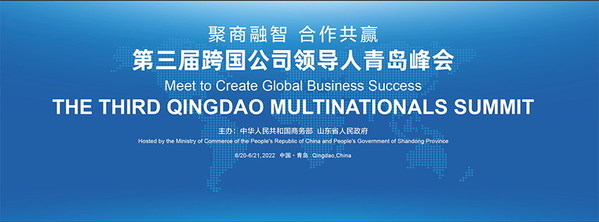 The 3rd Qingdao Multinationals Summit to be held