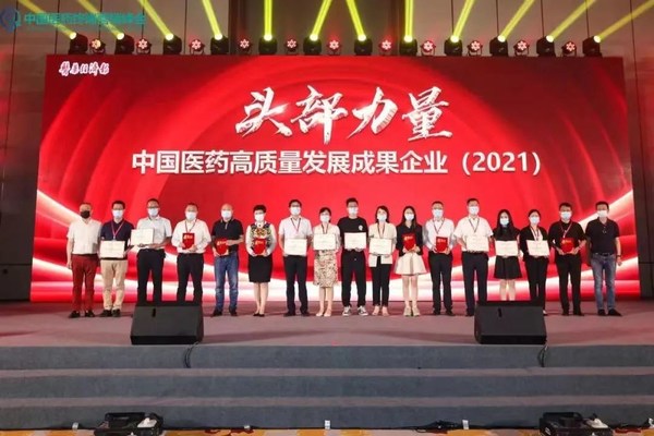 高质量发展"头部力量" 上海和黄药业荣获"锐公司"、"成果品牌"两项大奖