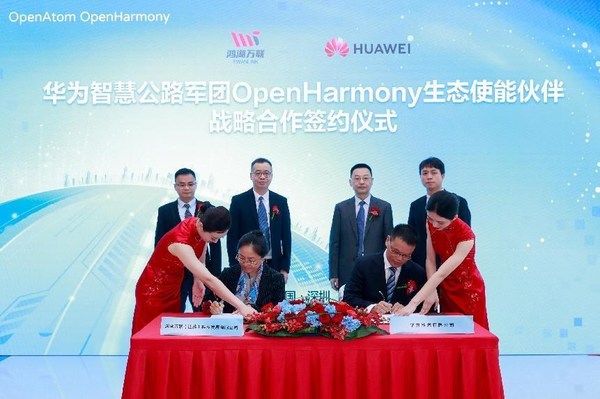 鴻湖萬聯與華為智慧公路軍團達成戰略合作，將OpenHarmony發行版賦能數字交通