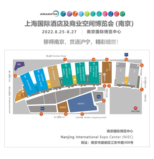三十載行業積淀，首啟南京新征程--2022 Hotel&Shop Plus 8月啟航