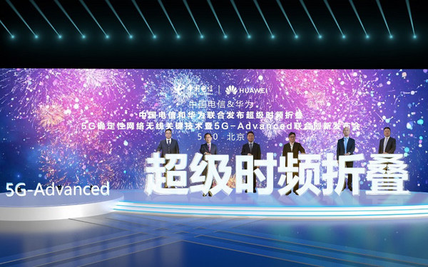 Huawei and China Telecom Launch Innovative 5.5G Super TimeFreq Folding