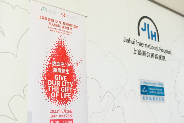 上海嘉会国际医院发起“热血守‘沪’，重载新生”无偿献血公益行动