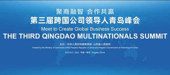 The 3rd Qingdao Multinationals Summit Invites Global Partners to Build a New Platform for Opening Up to the World