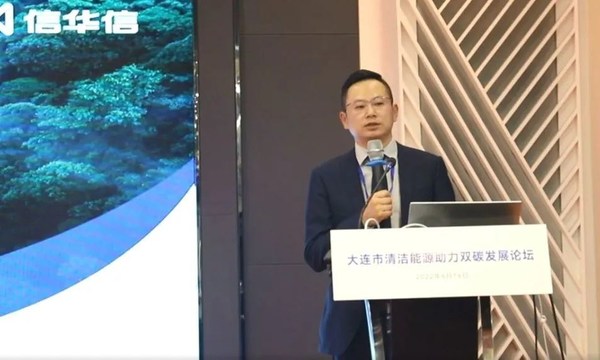 信華信雙碳業務中心總監 郝曉明