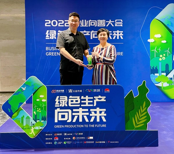 广州市社会创新中心理事长周如南（左）与李锦记中国企业事务总监赖洁珊在颁奖现场