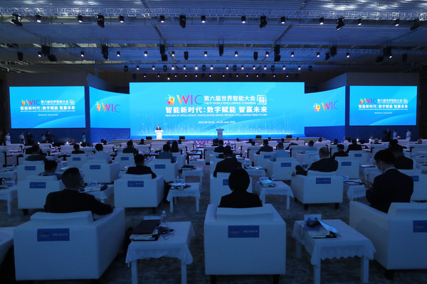 The conference hall of the 6th World Intelligence Congress.