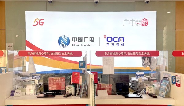 广电5G综合营业厅在上海各区亮相