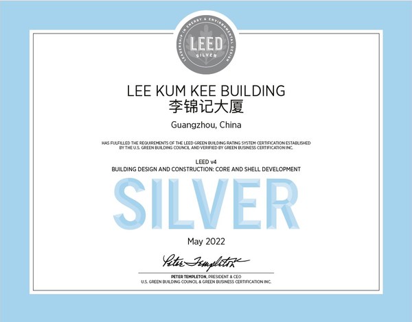 广州李锦记大厦获“能源与环境设计先锋（LEED）银级认证”