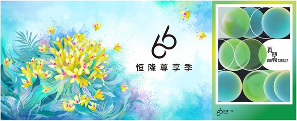 上海恒隆广场"再塑"系列活动盛大开启"恒隆66尊享季"惊喜回归