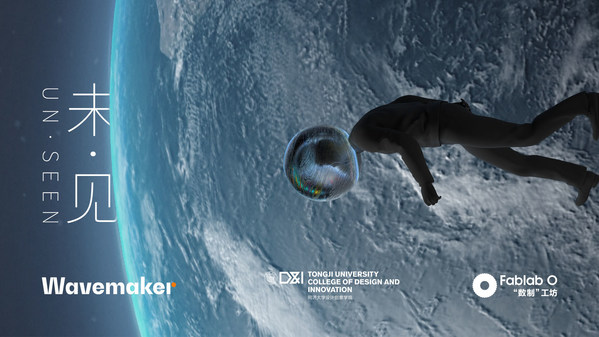 蔚迈中国 Wavemaker联合发布《未见》系列纪录片第一集"第三空间"
