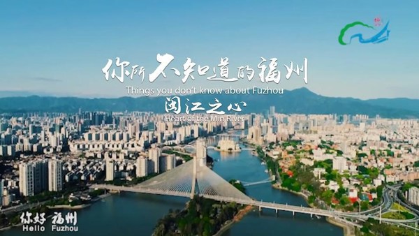 Things You Don't Know about Fuzhou -- Heart of the Min River