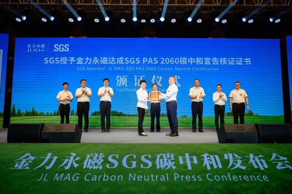金力永磁获得稀土永磁行业全球首张SGS PAS 2060碳中和达成宣告核证证书