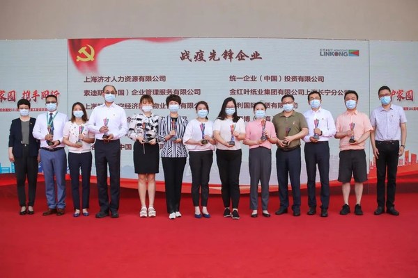 仲利国际荣获上海临空经济园区"战疫先锋企业"