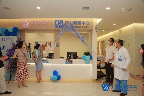 关爱听力健康，聆听精彩未来 -- 上海和睦家听力健康中心盛情揭幕