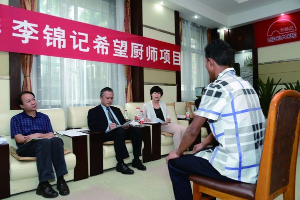 魏春龙（左一）与李锦记酱料集团主席李惠中先生（左二）参加希望厨师面试
