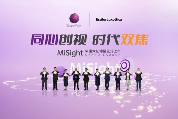 MiSight中国大陆地区正式上市