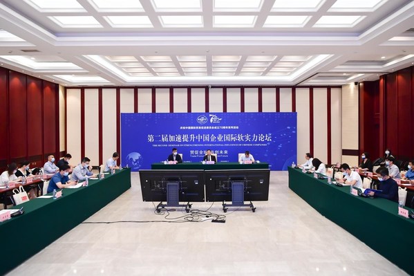 中國貿易報主辦的第二屆加速提升中國企業國際軟實力論壇成功舉辦