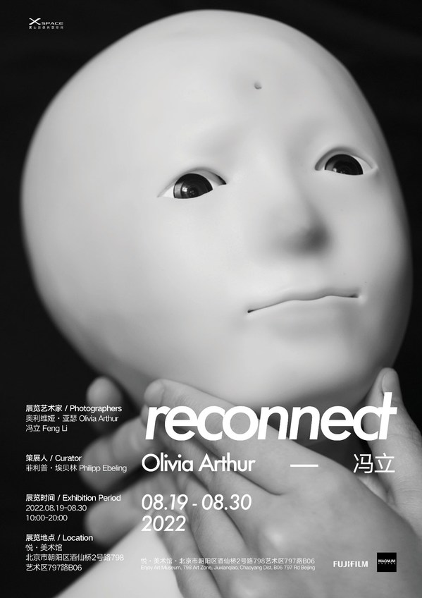 “reconnect / 再次连接”影展将于8月19日至8月30日在北京798艺术区的悦·美术馆展览