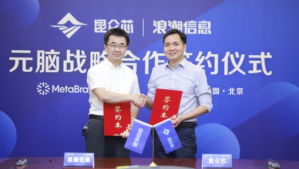 浪潮信息副总裁、AI&HPC产品线总经理刘军（左）与昆仑芯科技CEO欧阳剑（右）