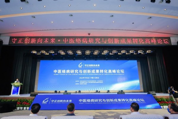 Summit Forum on Collateral Disease Held in Shijiazhuang, China