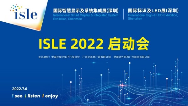 倒计时一个月 ISLE 2022展会正式启动