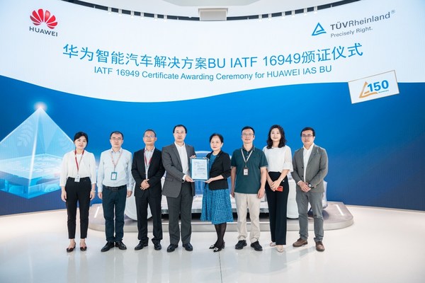 TUV莱茵向华为颁发IATF 16949证书，提升智能汽车业务核心竞争力