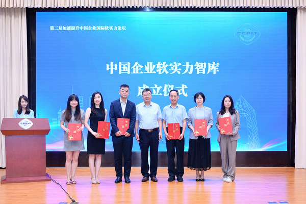 美通社加入中國企業軟實力智庫，為出海企業提出三個建議
