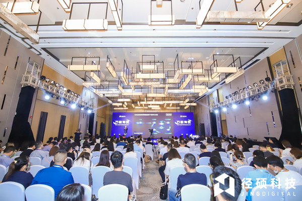 径硕科技：万数有灵-2022中国数字营销创新增长峰会举办