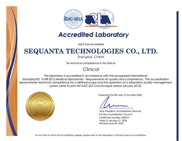 序祯达喜获ISO15189医学实验室认可证书