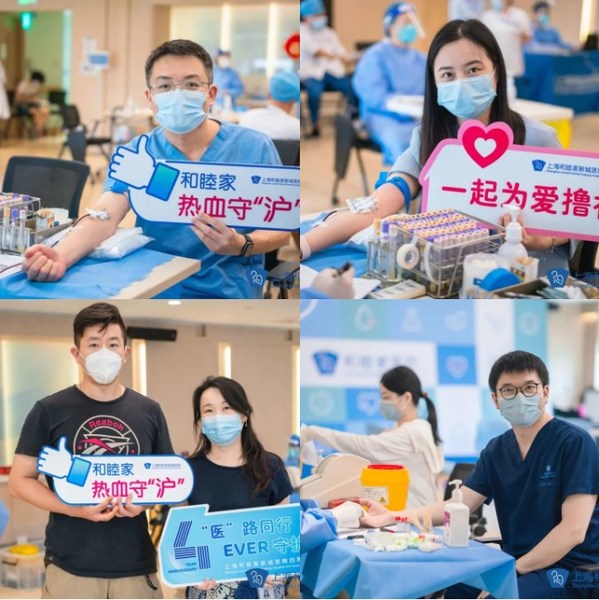 上海和睦家新城医院庆祝4周年  - - 公益献血活动，传递健康与爱