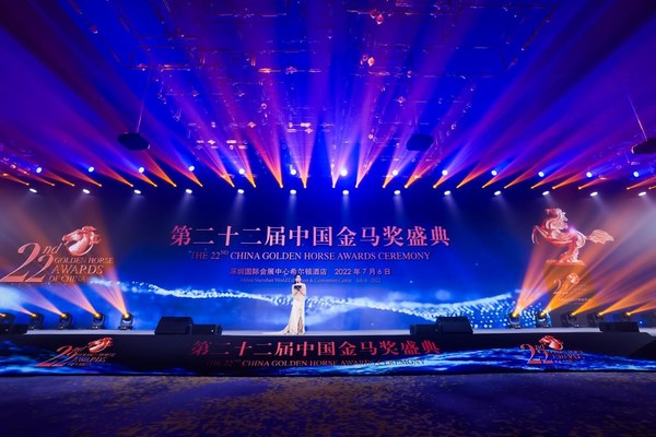 第二十二届中国金马奖星光熠熠耀鹏城