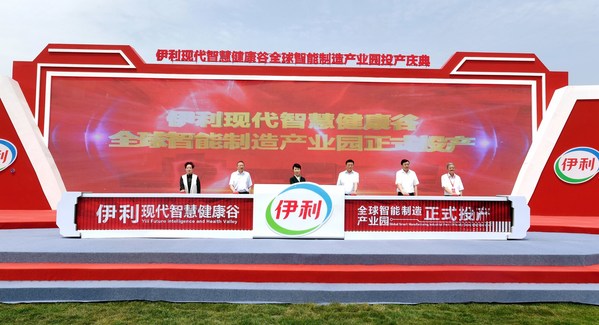 On July 12, the launch ceremony of the Global Smart Manufacturing Industrial Park of Yili Future Intelligence and Health Valley was held in Hohhot, China.