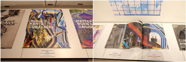 富士胶片数码印刷技术助力艺术产业创新 ARTBOOK INNOVATION画册展在东京开幕