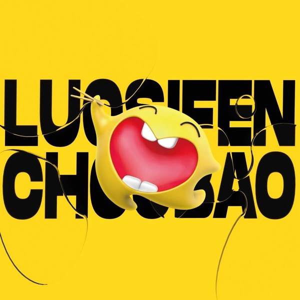 Choubao Luosifen's brand cartoon character “Choubao”