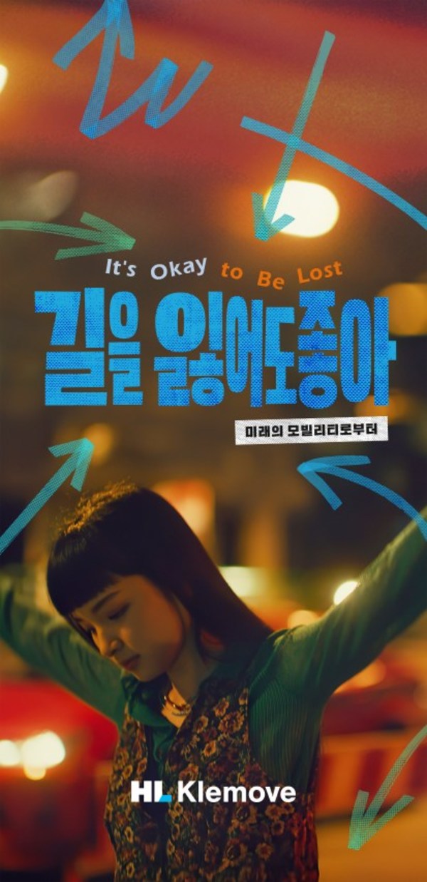 Image from HL Klemove ad (It’s Okay to be Lost )