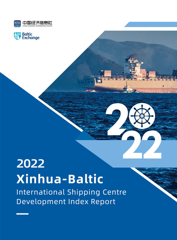 Xinhua Silk Road：上海が2020年ISC20ランキングで3位を維持－新華・バルチックリポート