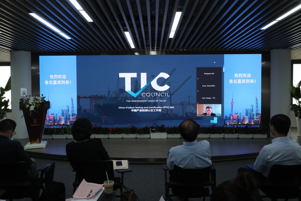 必维副总裁卫运刚出席TIC理事会专业工作组成立仪式作主旨演讲