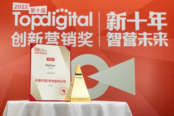 Nativex 荣获 TopDigital 创新营销奖 “年度代理/营销服务公司”奖项