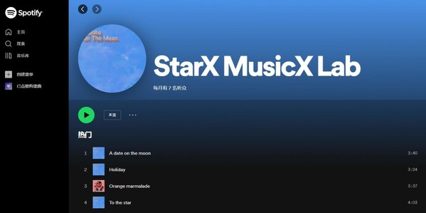 Kunlun Tech’s social entertainment platform StarX MusicX Lab releases its first AI-composed songs on 180+ music apps, including Spotify and SoundCloud