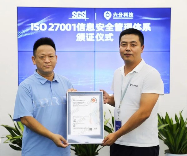 SGS知识与管理服务事业群中国区总监辛斌（左）为六分科技颁发ISO/IEC 27001信息安全管理体系认证证书