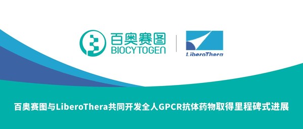 百奧賽圖與LiberoThera共同開發全人GPCR抗體藥物取得里程碑式進展